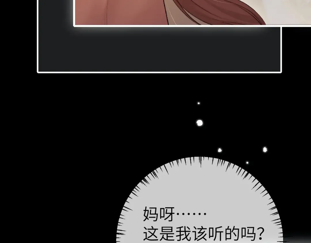 第290话 玩火 第27页