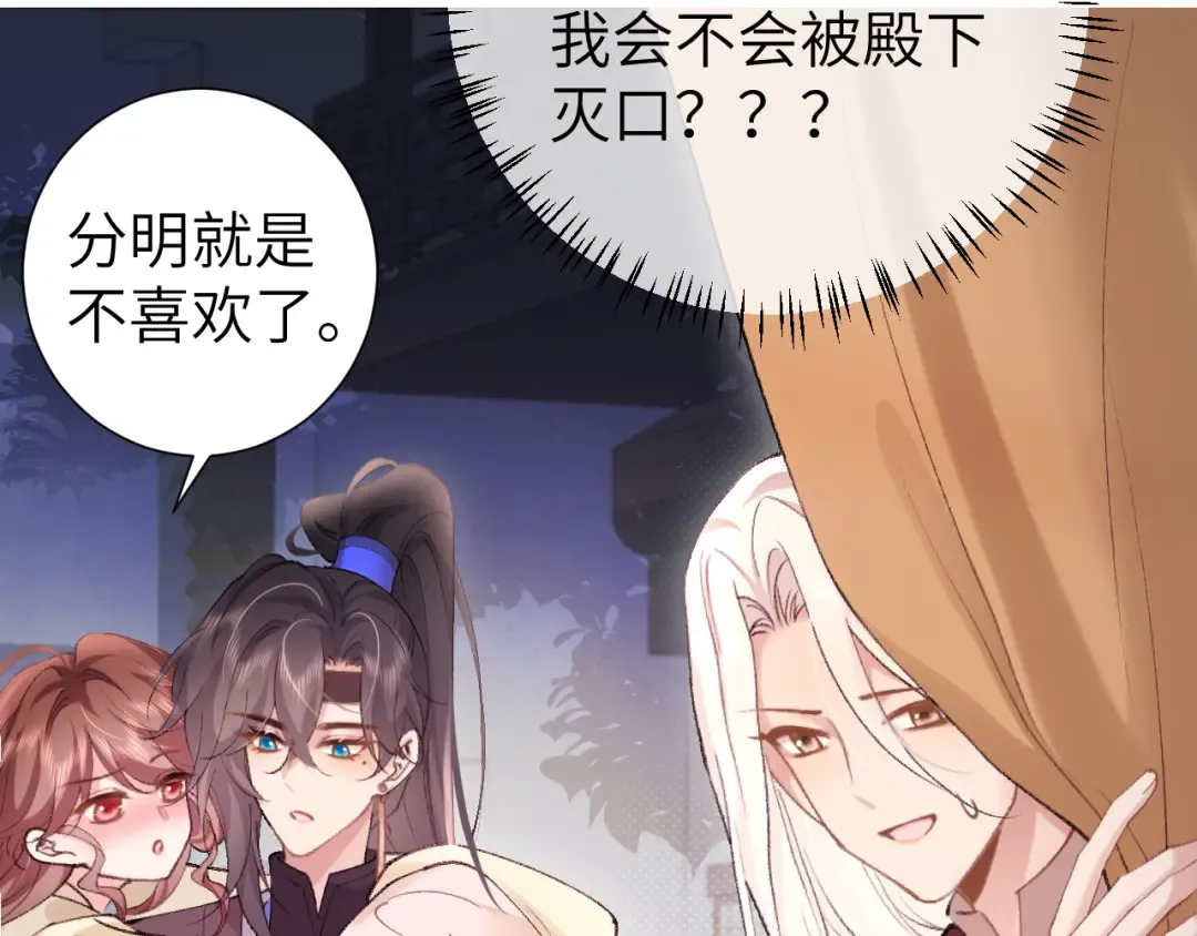 第290话 玩火 第28页