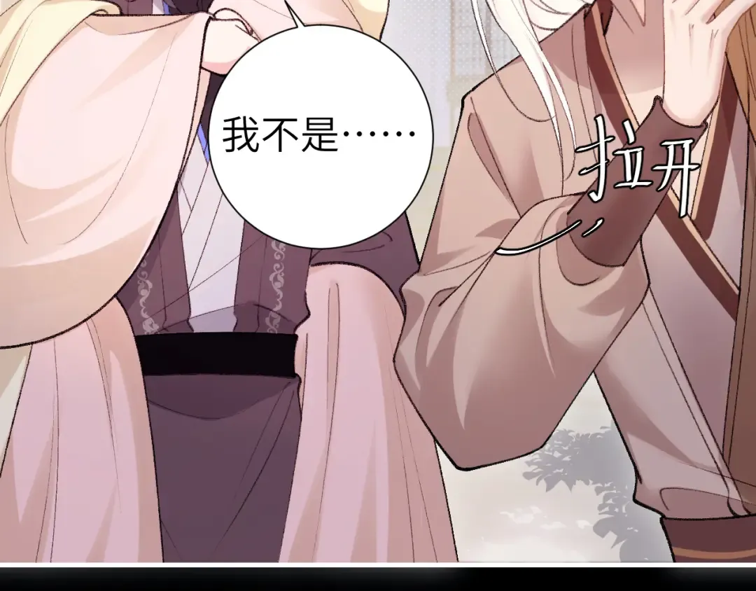 第290话 玩火 第29页