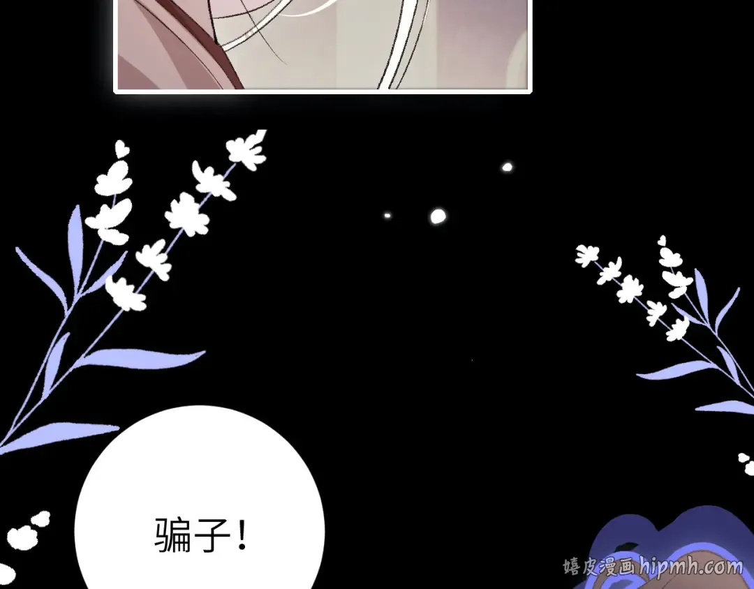 第290话 玩火 第32页