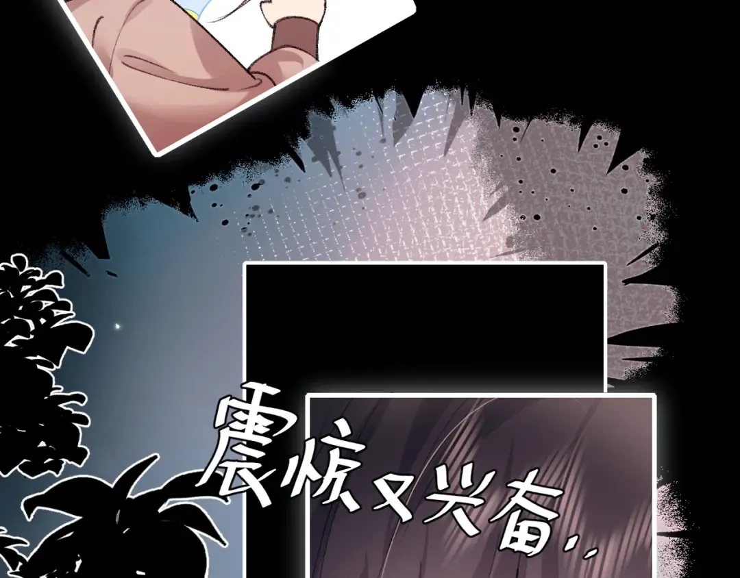 第290话 玩火 第35页