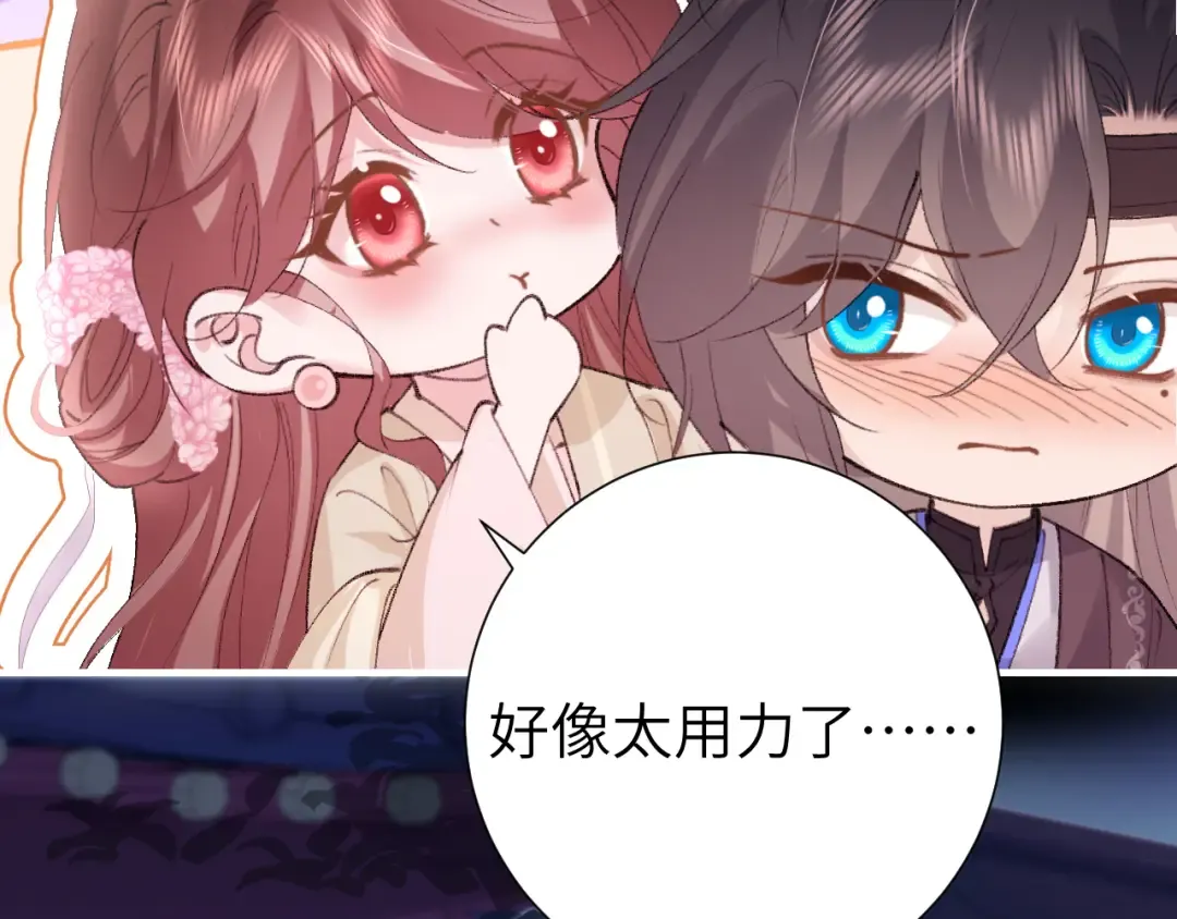 第290话 玩火 第39页