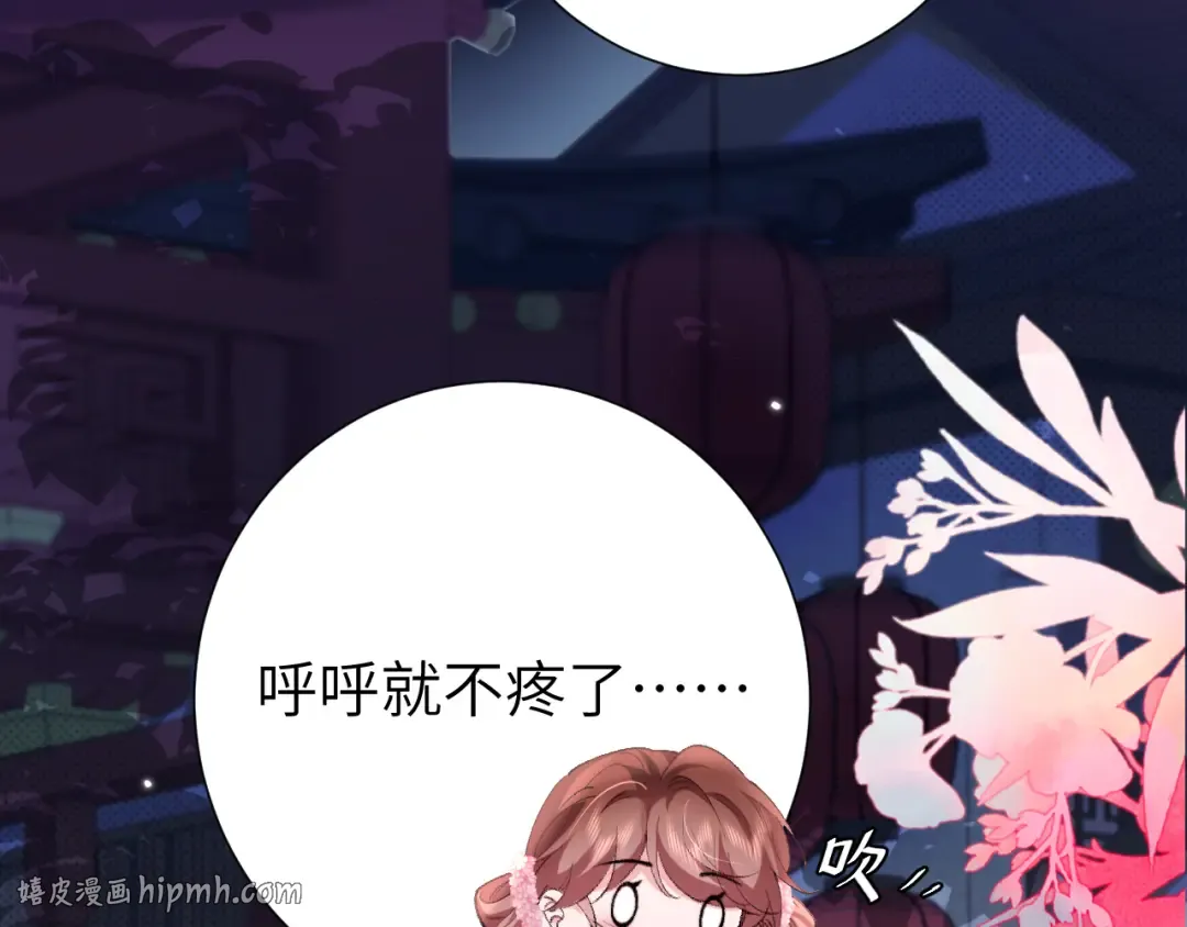 第290话 玩火 第40页