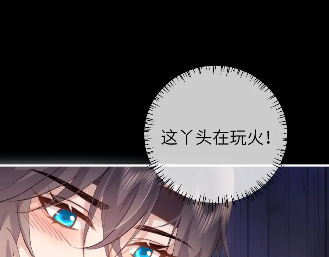 第290话 玩火 第43页