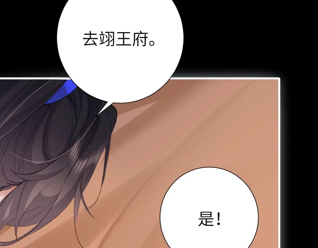 第290话 玩火 第45页