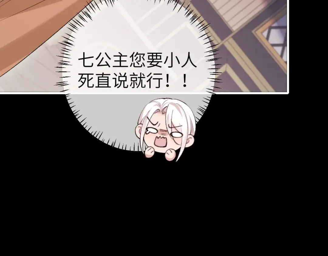 第290话 玩火 第47页