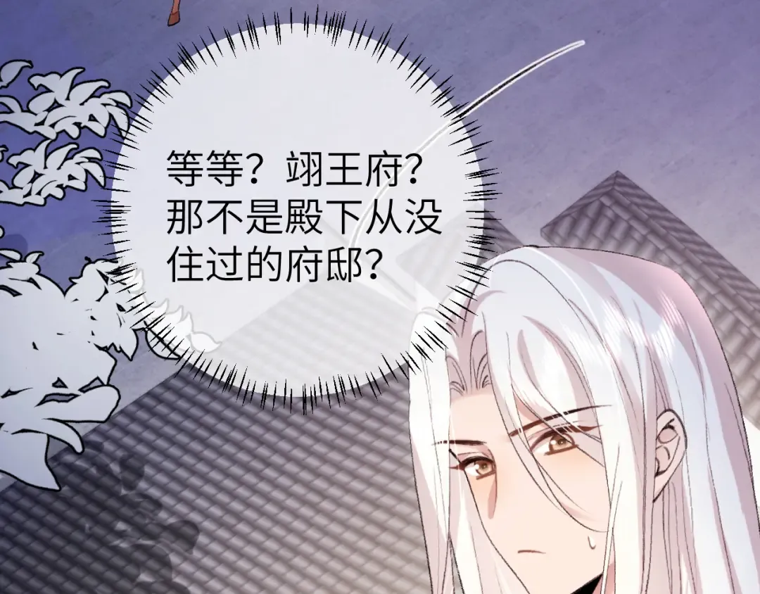 第290话 玩火 第50页