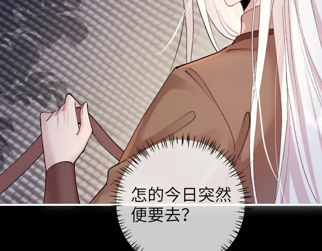 第290话 玩火 第51页