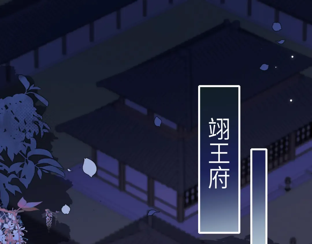 第290话 玩火 第53页