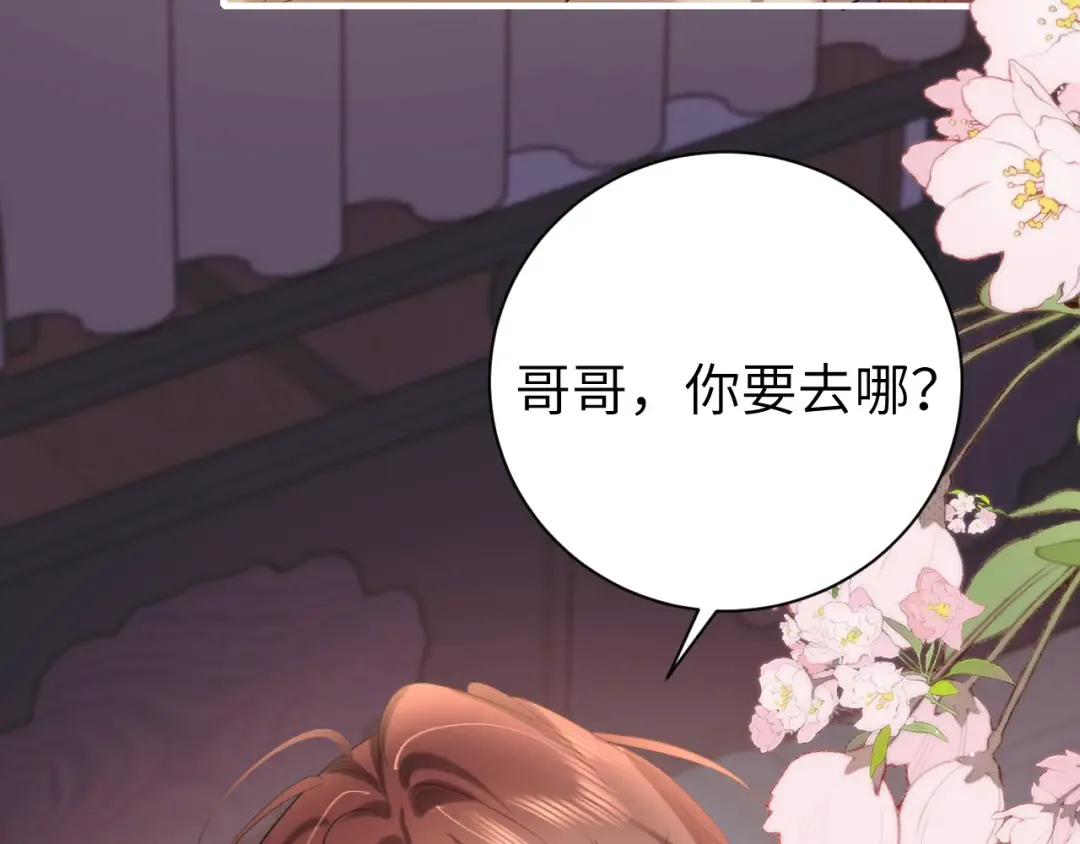 第290话 玩火 第61页