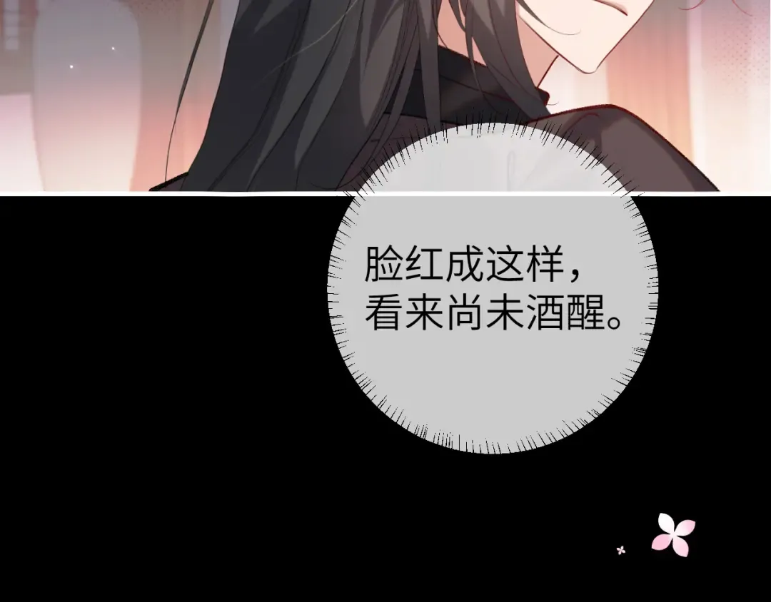 第290话 玩火 第66页