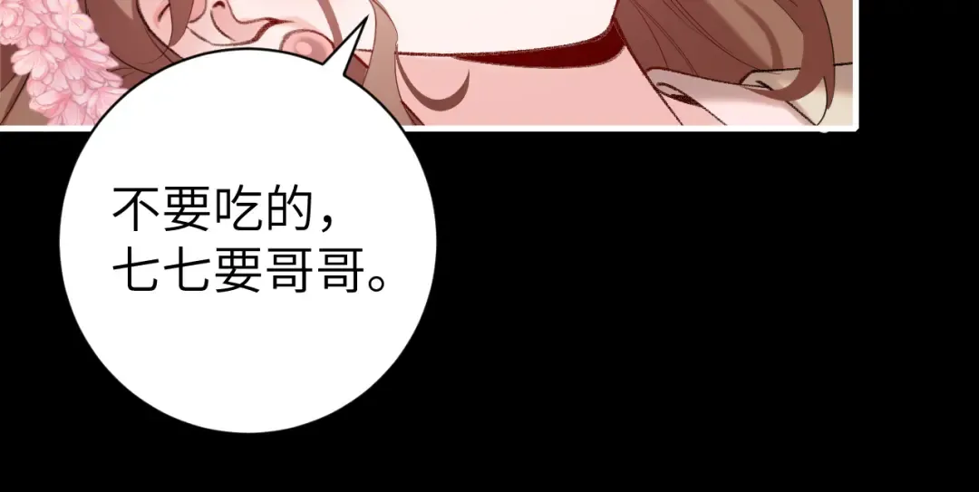 第290话 玩火 第68页