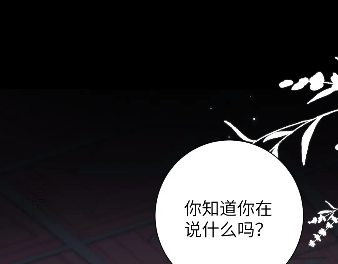 第290话 玩火 第69页