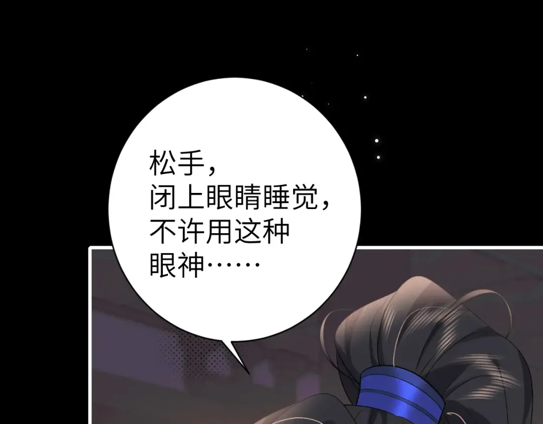 第290话 玩火 第77页