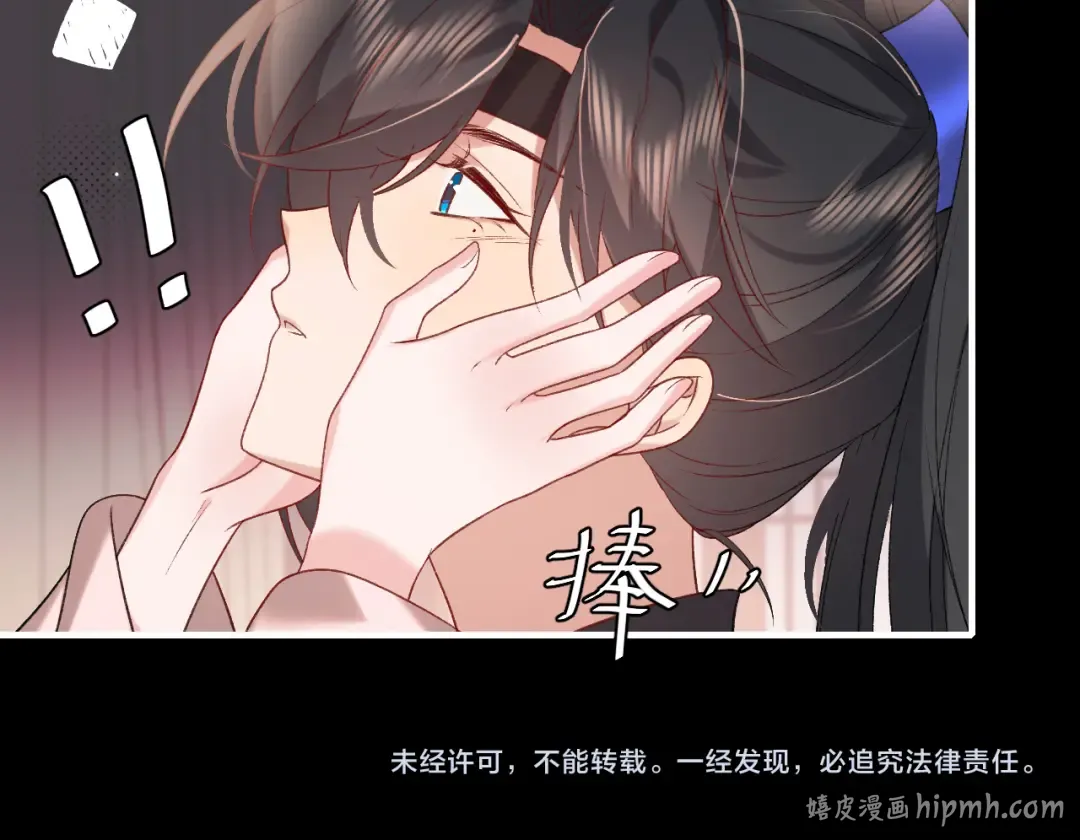 第290话 玩火 第80页