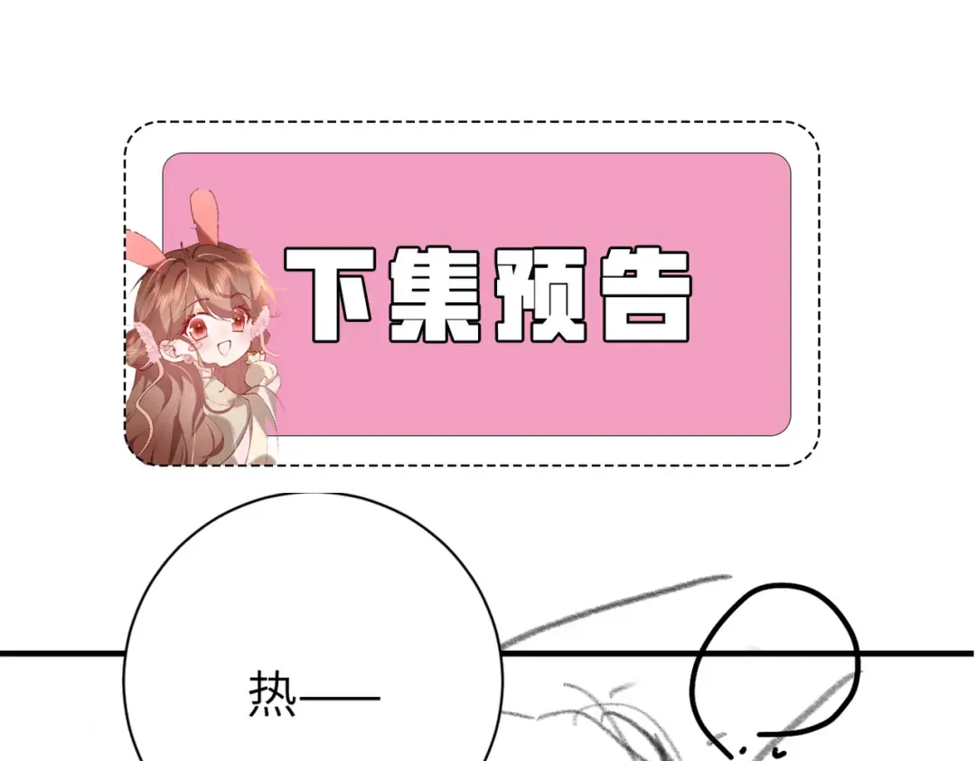 第290话 玩火 第81页