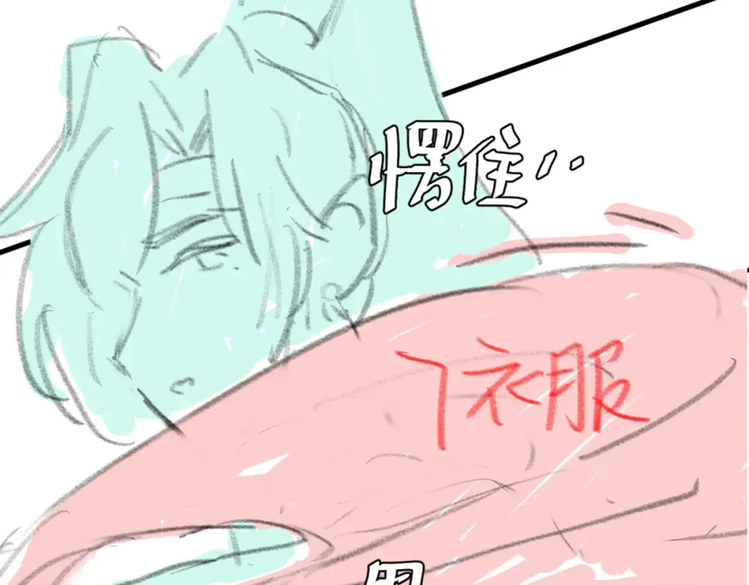 第290话 玩火 第84页