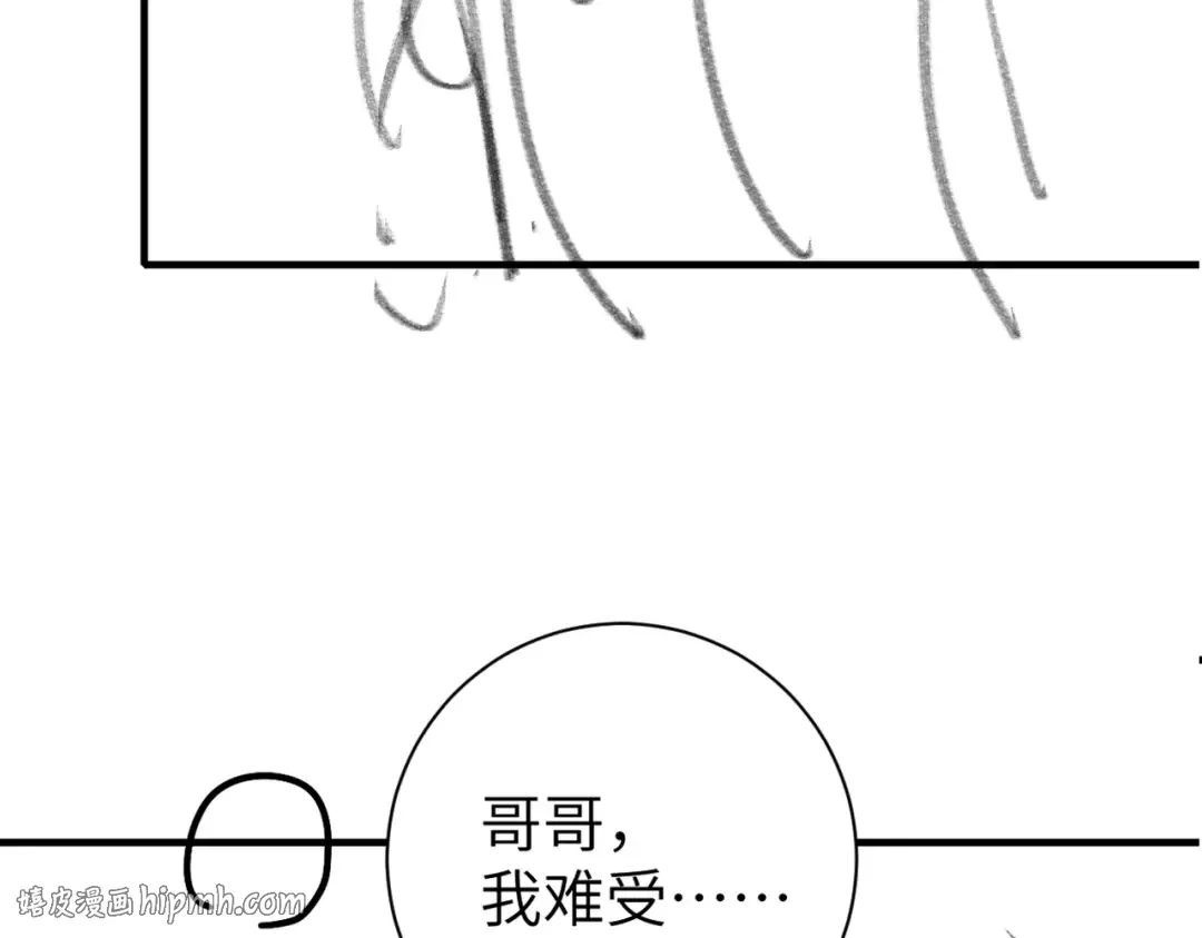 第290话 玩火 第88页