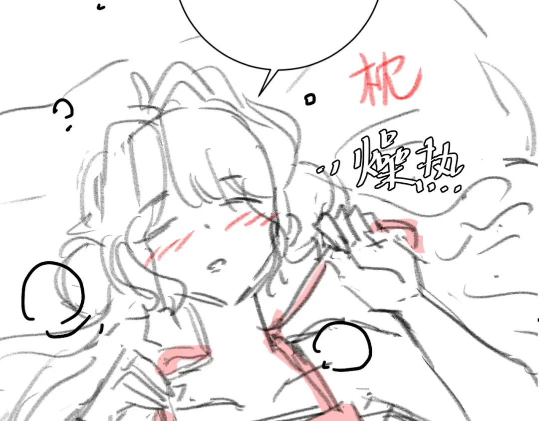 第290话 玩火 第89页