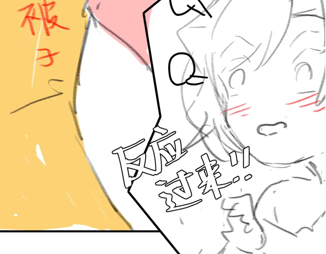 第290话 玩火 第91页