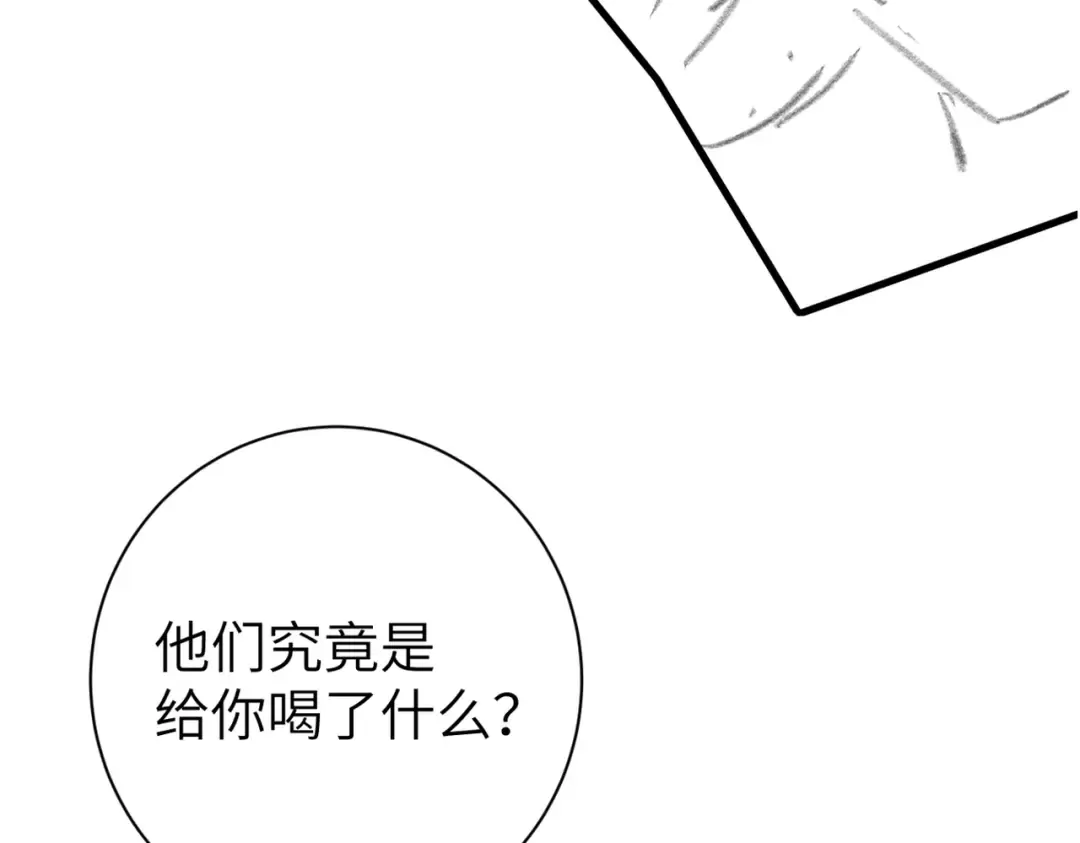 第290话 玩火 第92页