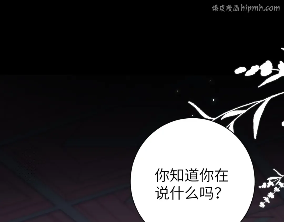 第291话 强吻 第1页