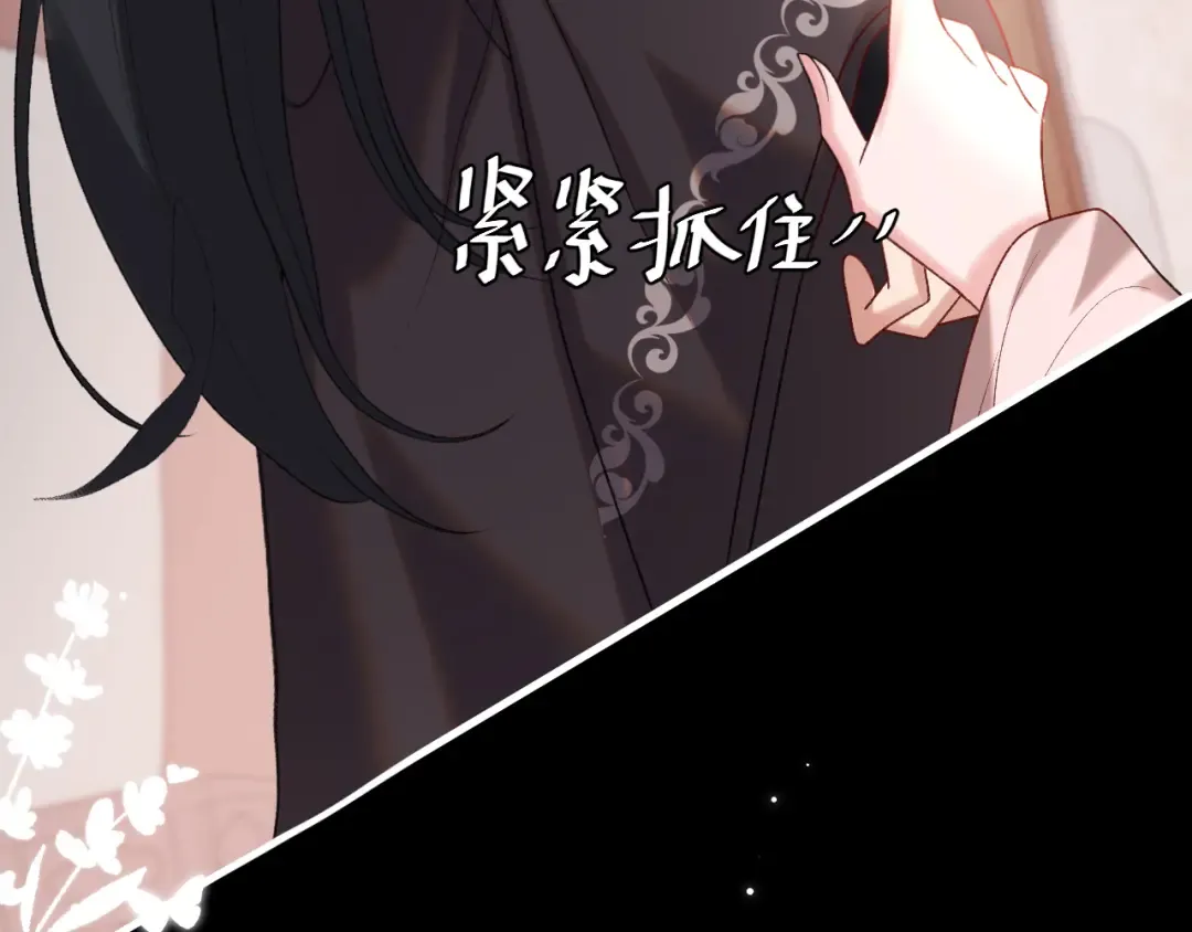 第291话 强吻 第4页