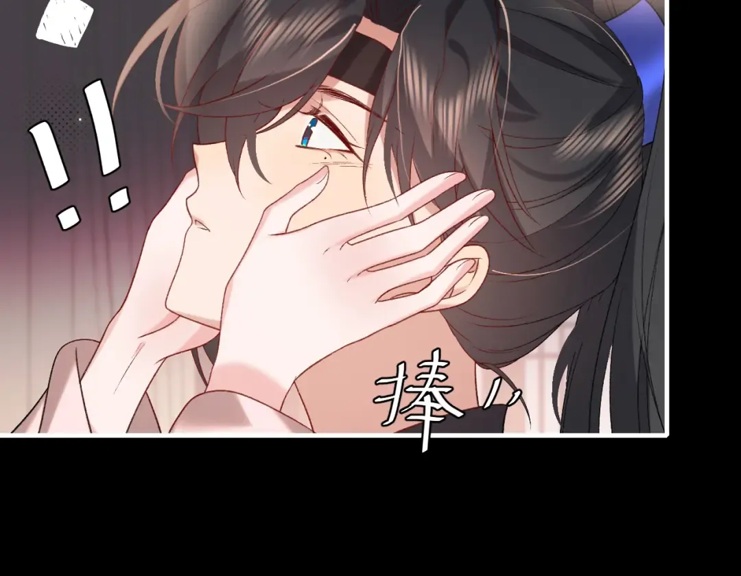 第291话 强吻 第12页