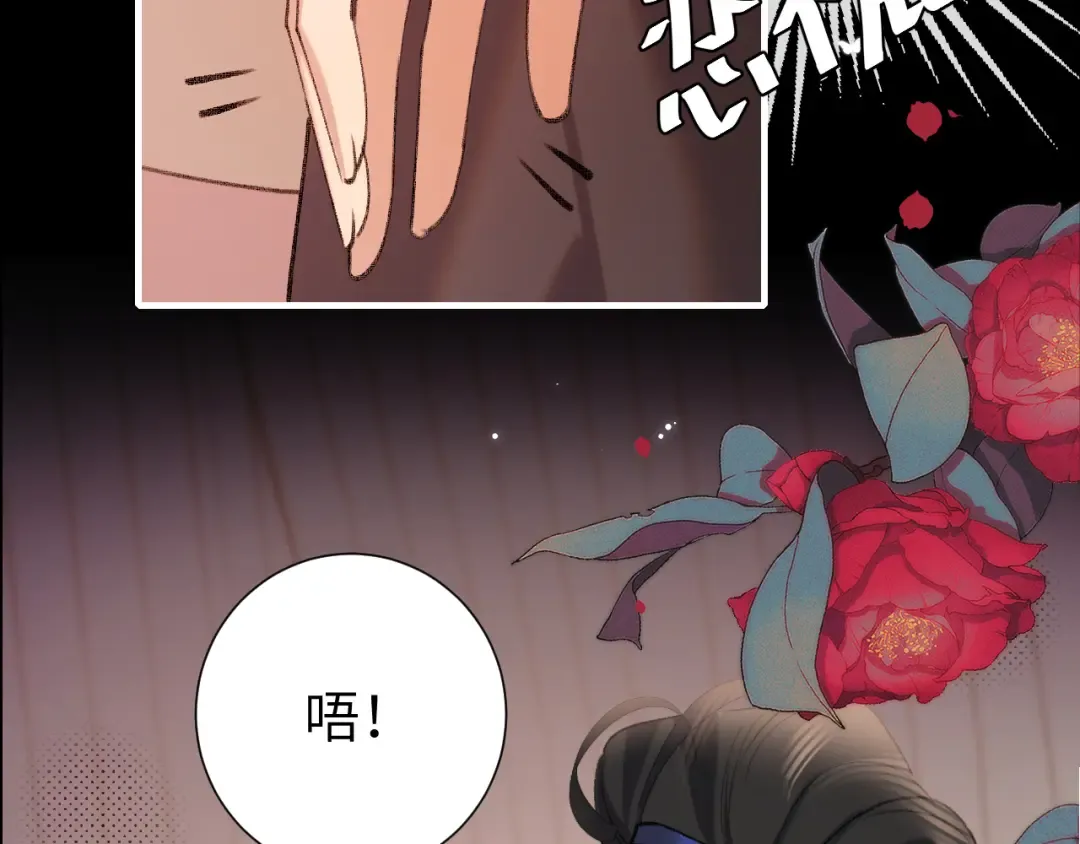 第291话 强吻 第26页