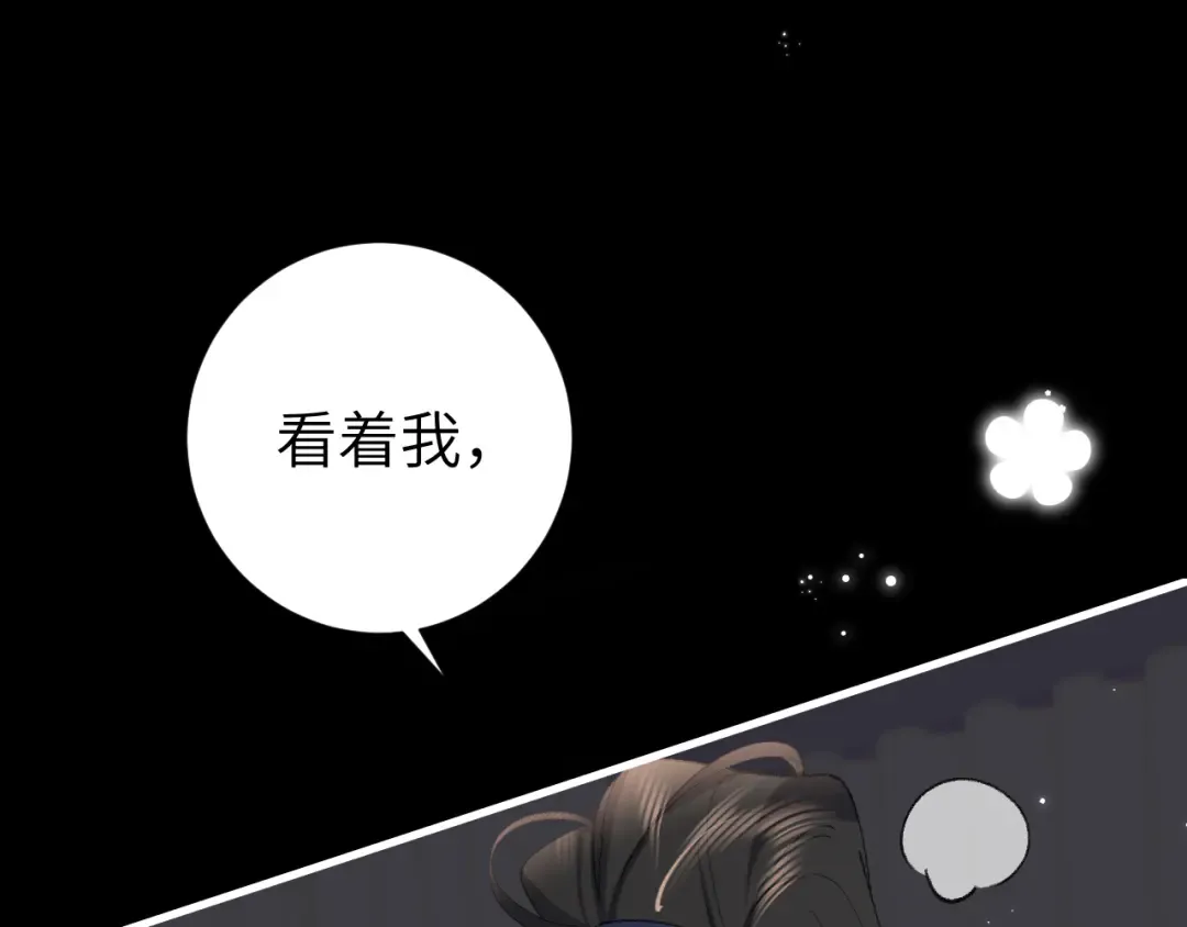 第291话 强吻 第33页