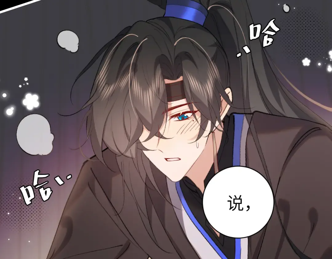 第291话 强吻 第34页