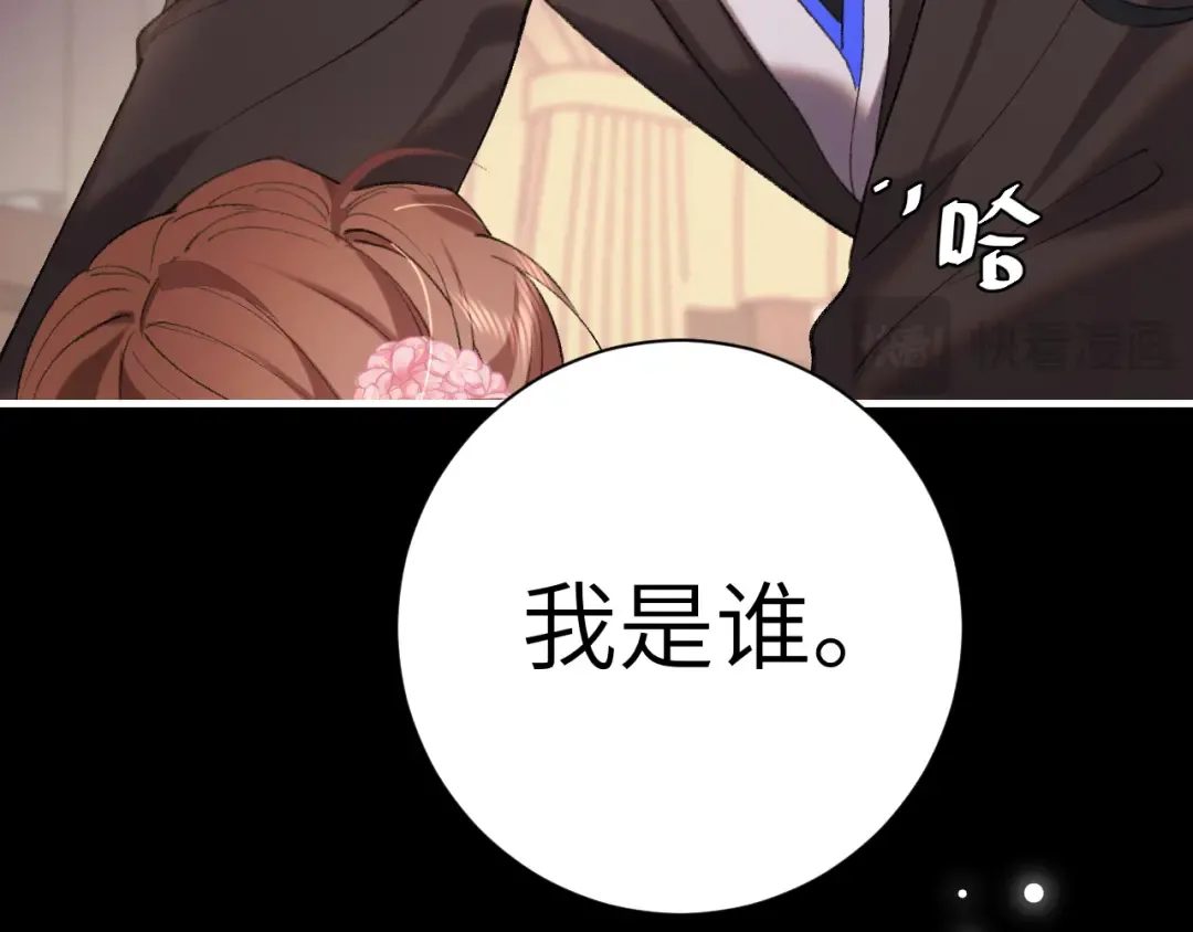 第291话 强吻 第35页