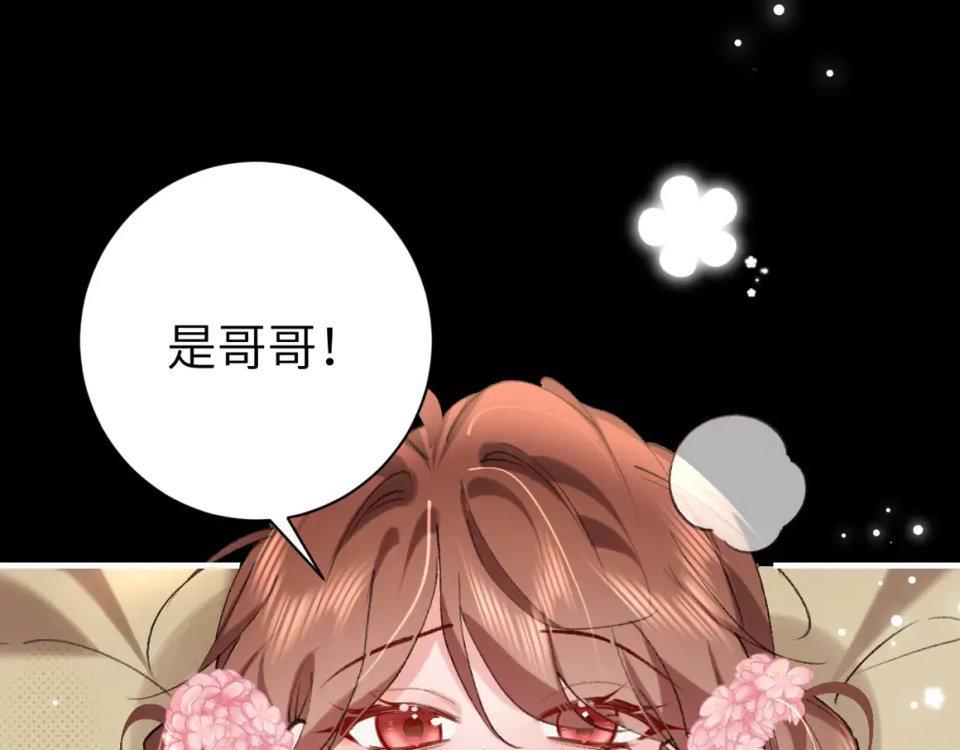 第291话 强吻 第36页