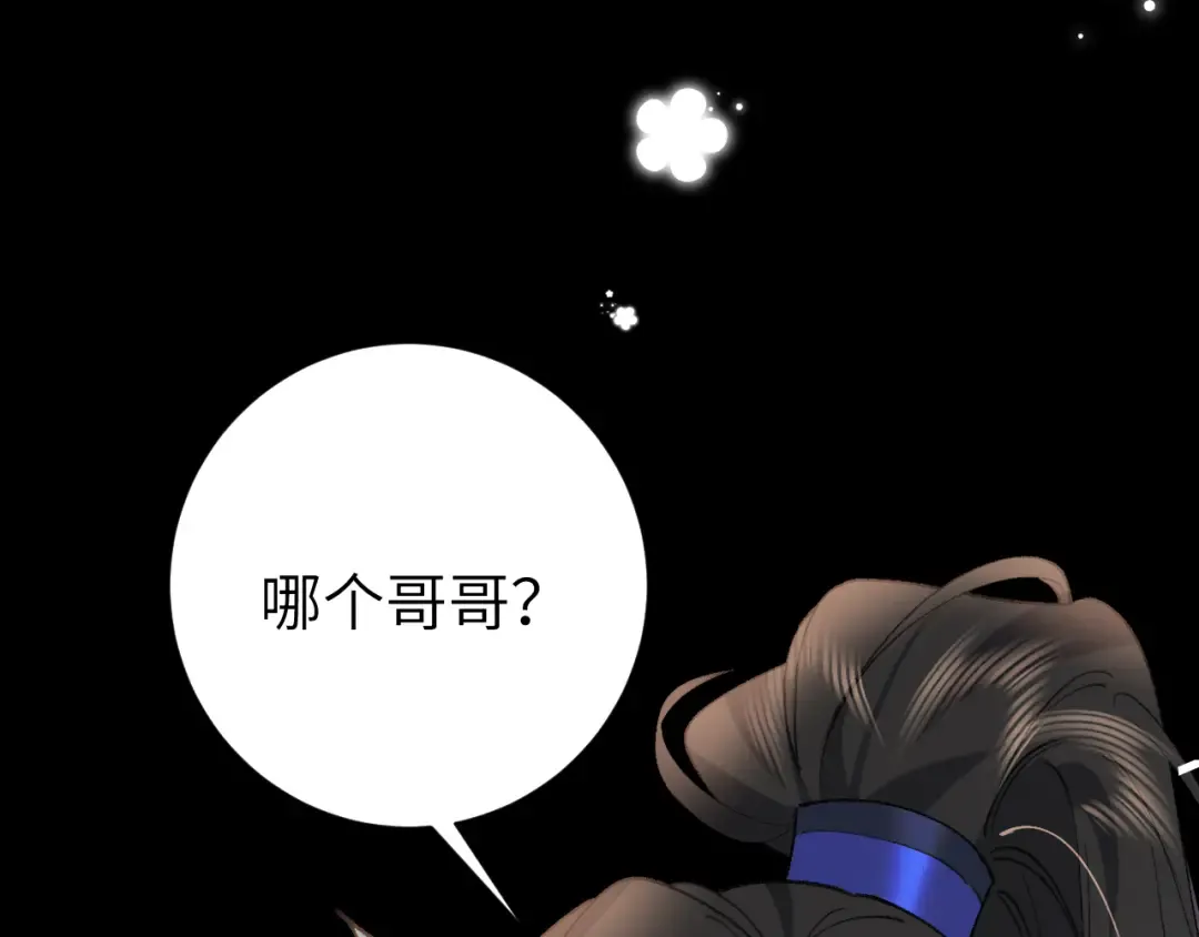 第291话 强吻 第38页