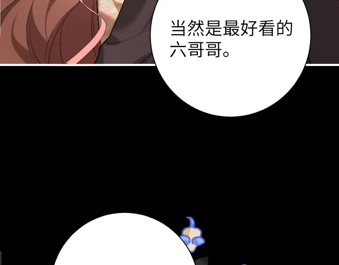 第291话 强吻 第42页