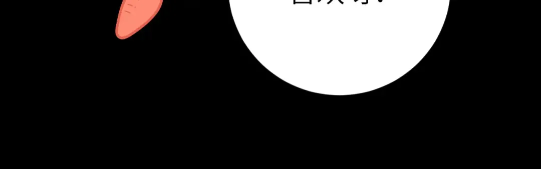 第291话 强吻 第45页