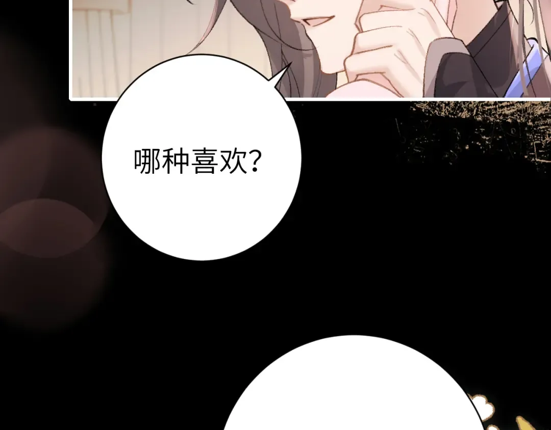 第291话 强吻 第47页