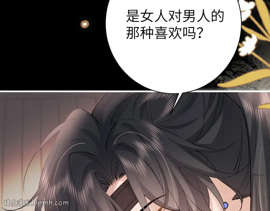 第291话 强吻 第48页