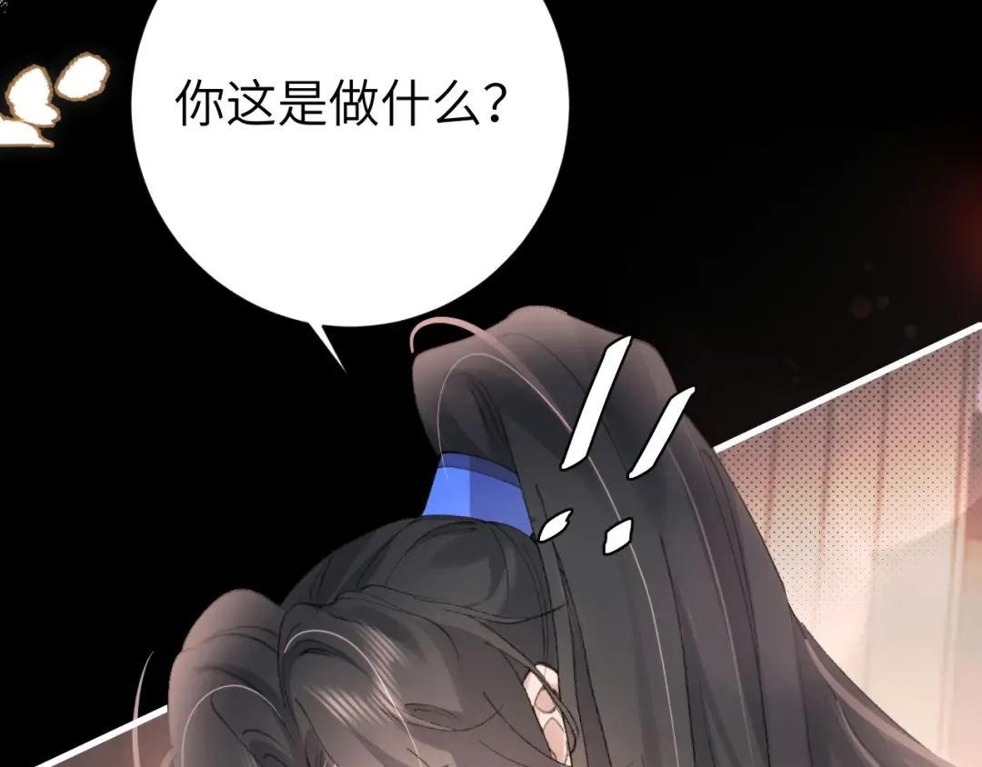 第291话 强吻 第51页