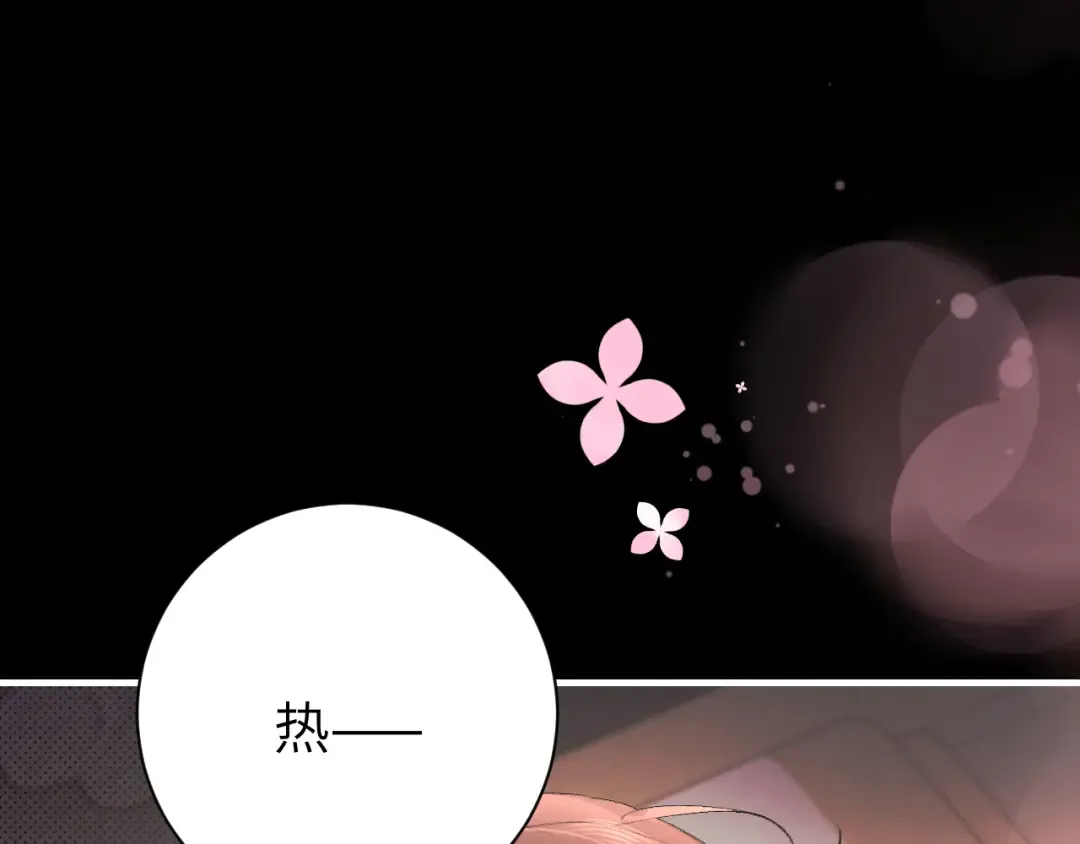 第291话 强吻 第54页
