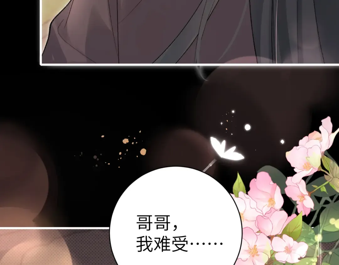 第291话 强吻 第61页