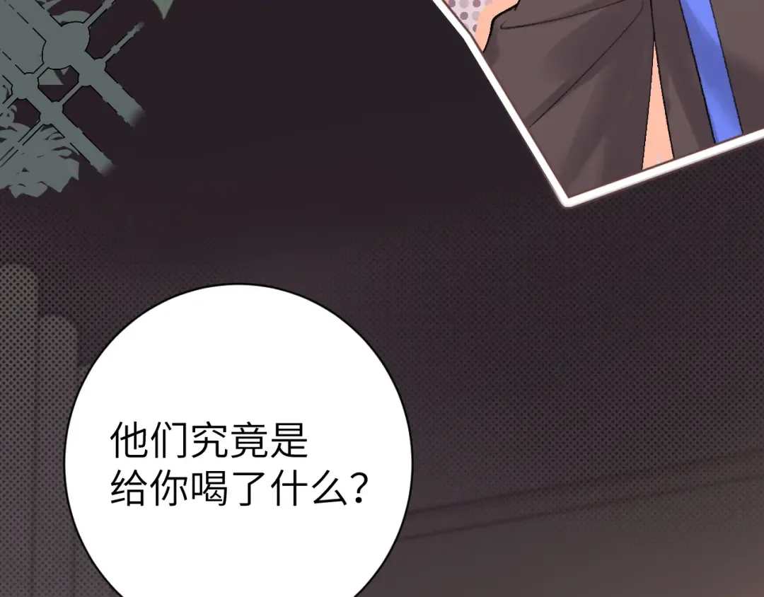 第291话 强吻 第65页