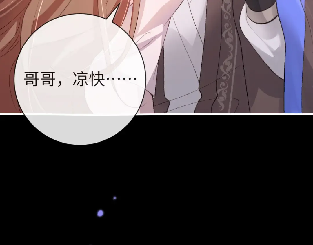 第291话 强吻 第71页