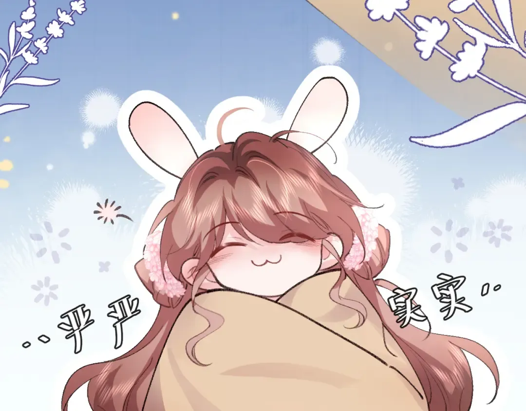 第291话 强吻 第75页