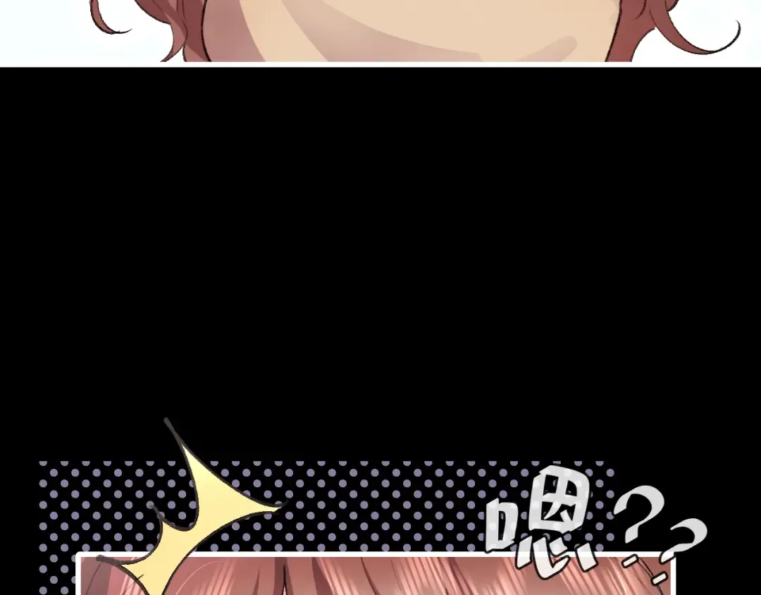 第291话 强吻 第76页