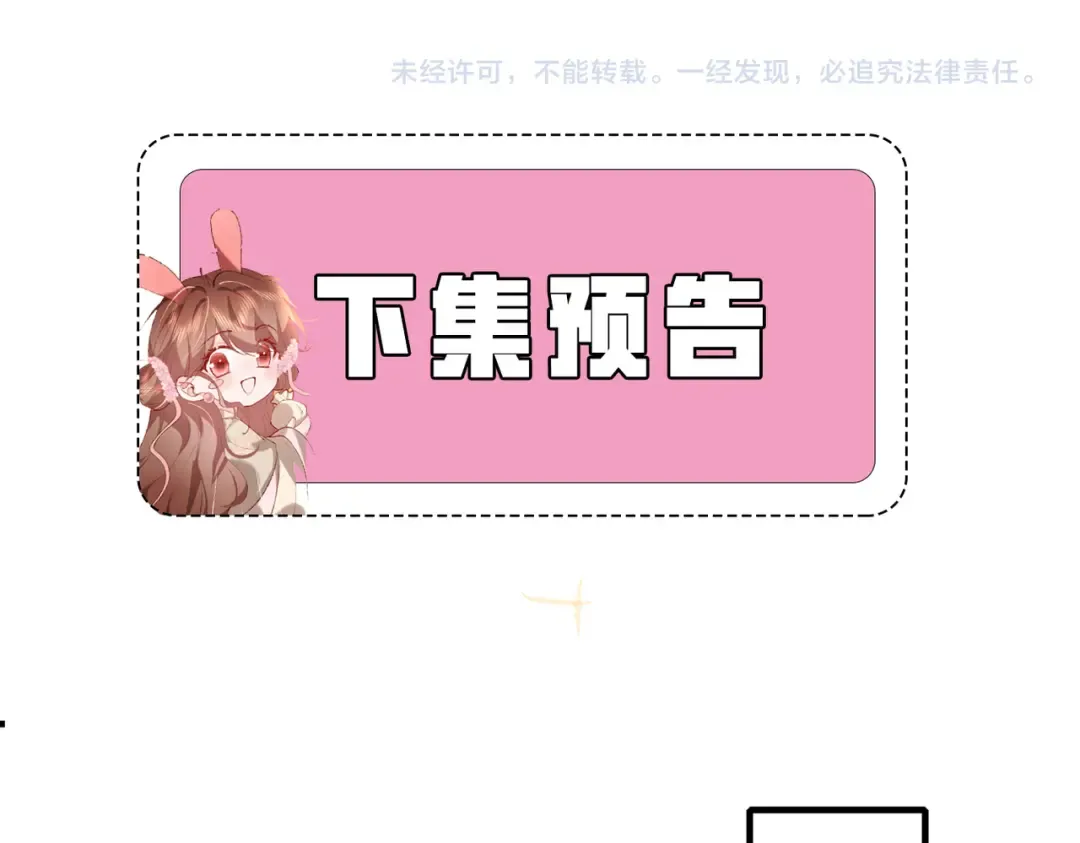 第291话 强吻 第78页