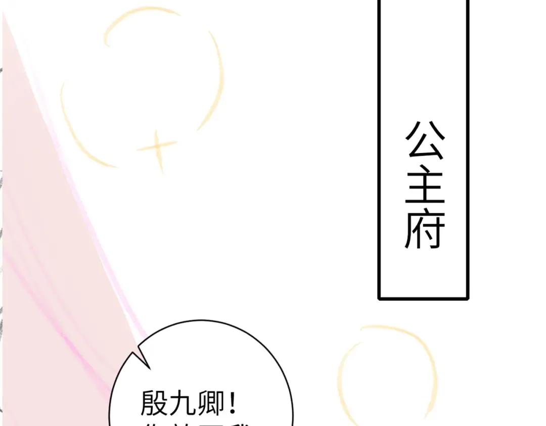 第291话 强吻 第79页