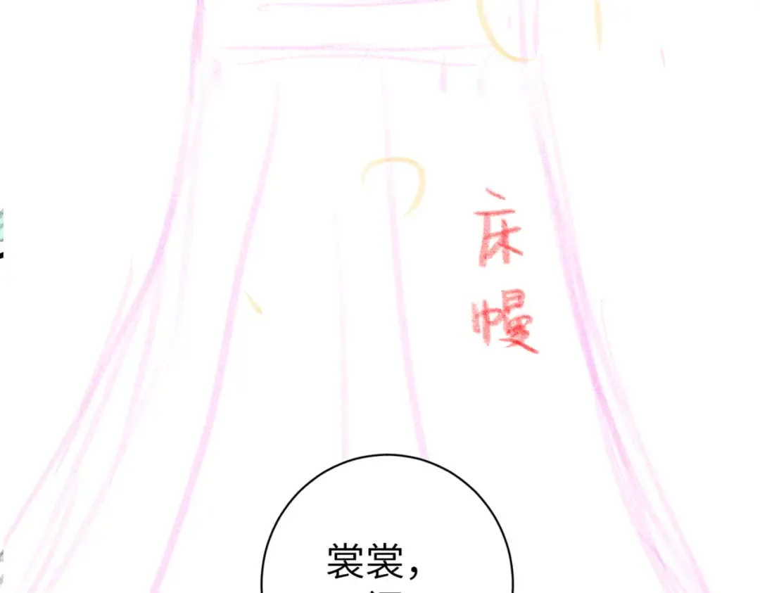 第291话 强吻 第81页