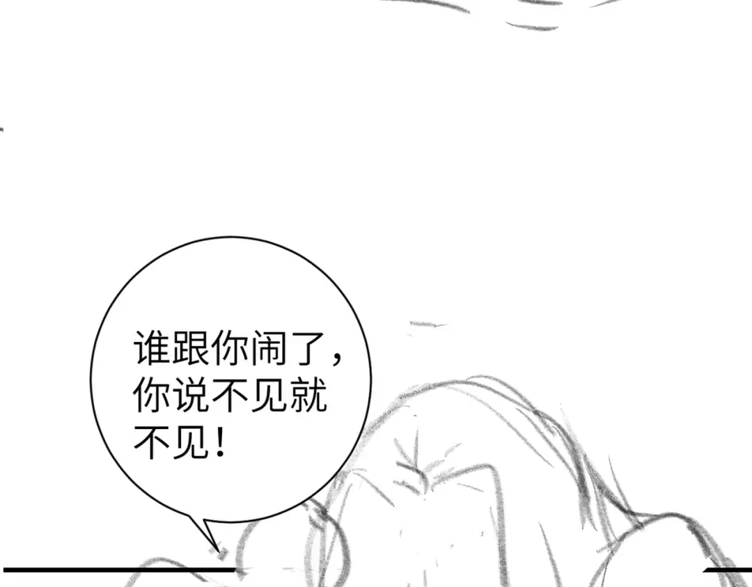第291话 强吻 第84页