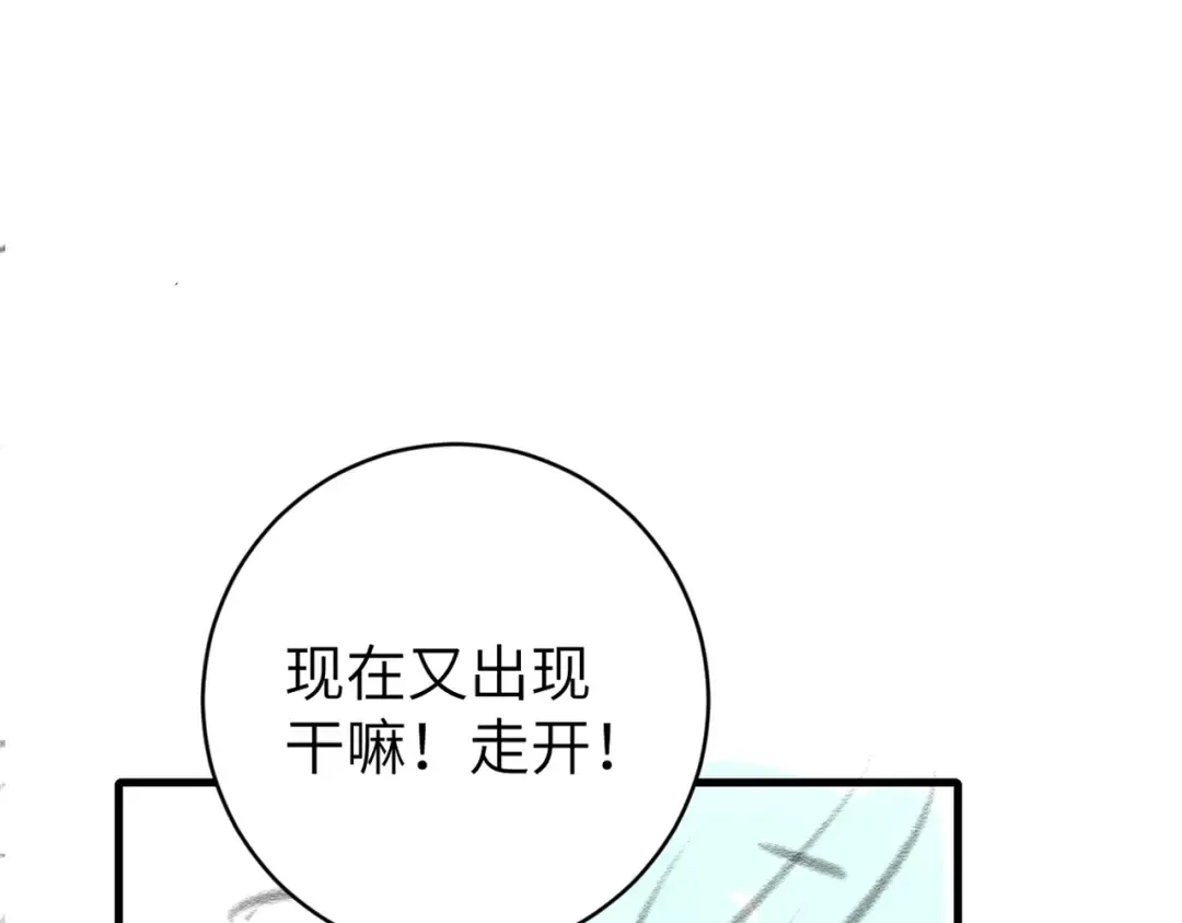 第291话 强吻 第86页